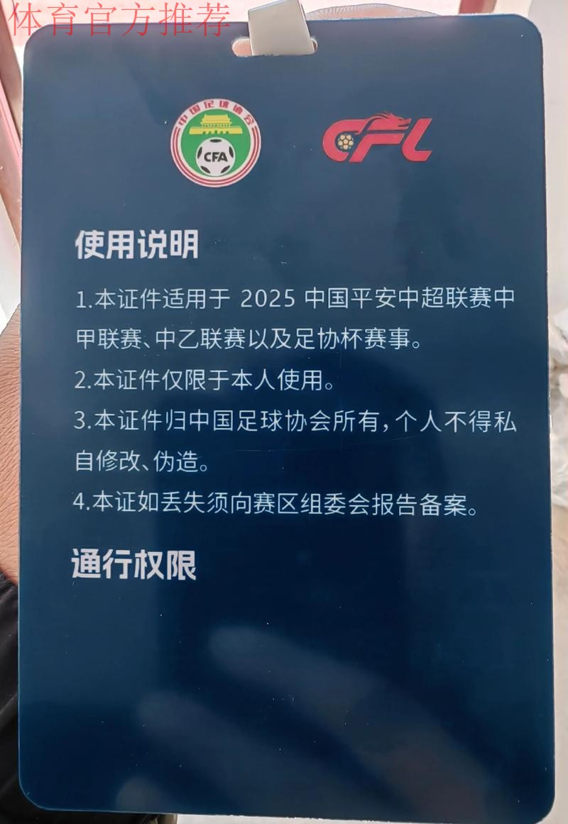 推进联赛科学、健康、可持续发展　中乙联赛32家俱乐部联合发布《中乙俱乐部发展倡议书》