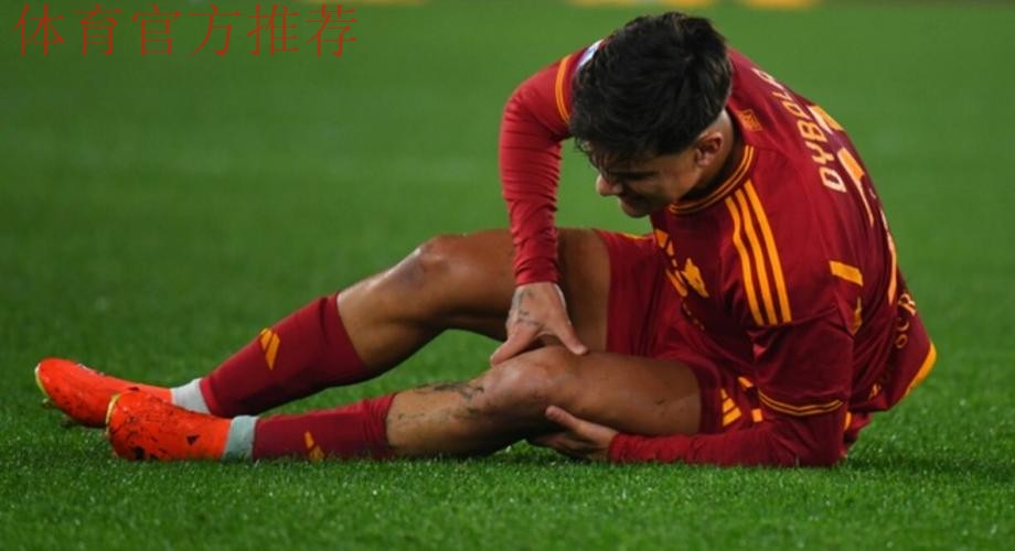 伤病猛如虎，迪巴拉的失落，罗马不再续约，下一站博卡青年？