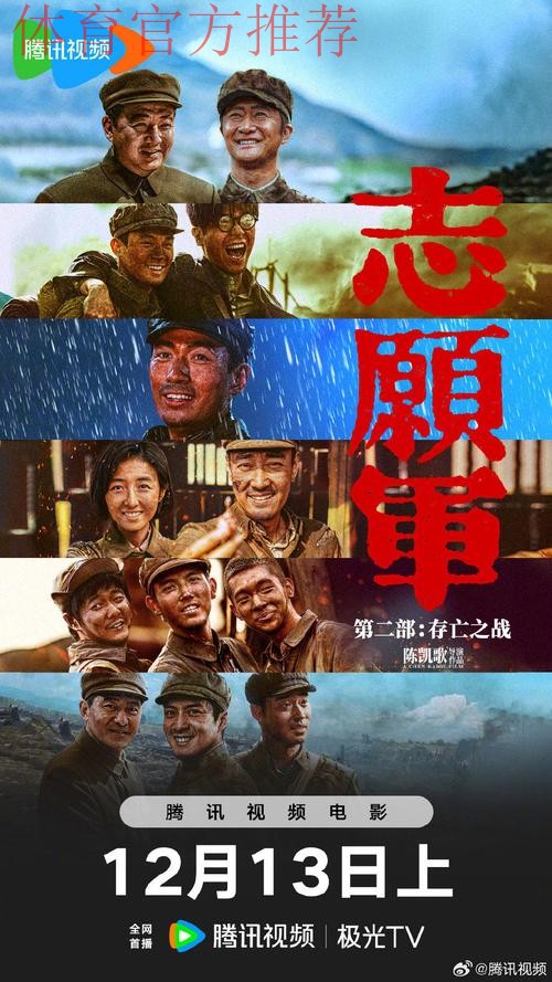 中国U16小将出征缅甸海报发布:少年理想国 中国U16小将出征缅甸海报发布:少年理想国