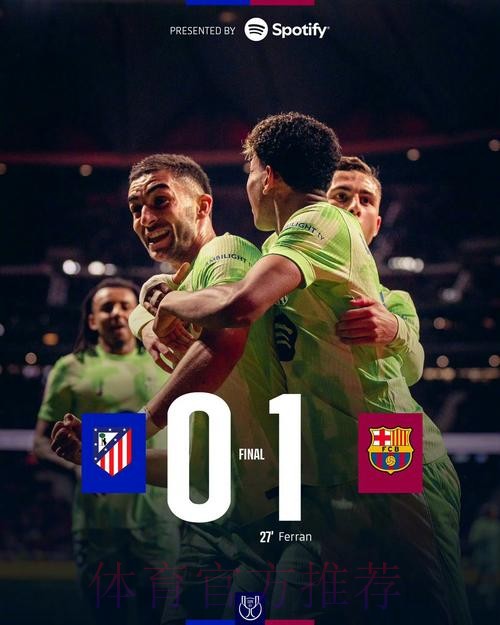 马卡：皇马皇社进国王杯决赛 比马竞巴萨少休1天